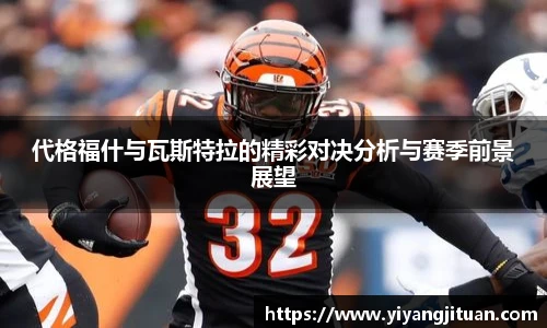 伟德